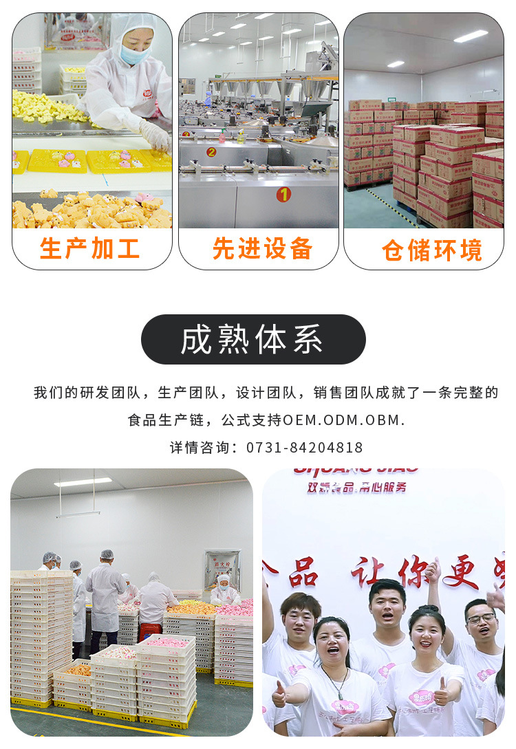 糖果定制链接_06