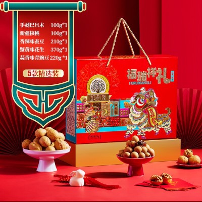 鲜品屋混合干果礼盒坚果大礼包春节送礼年货团购福利集采一件代发