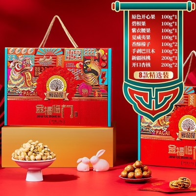 臻味金福临门1400g 年货大礼包春节年货礼盒过年送礼团购优惠
