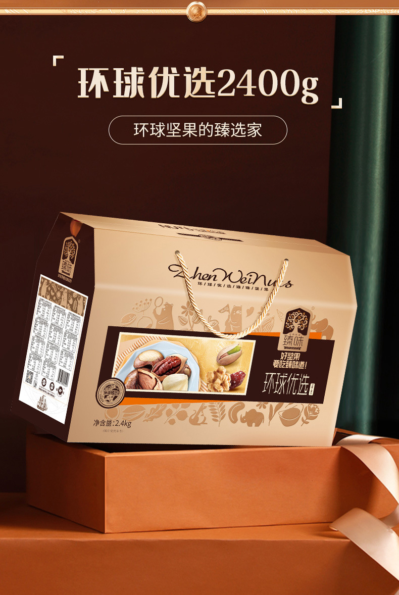 2400g环球优选_02.jpg