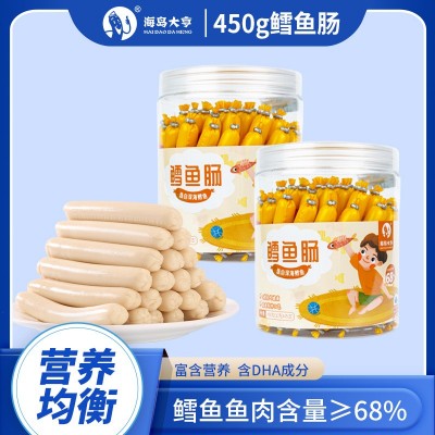 海岛大亨深海鳕鱼肠450g/罐（45支*10g）儿童鱼肠原味鱼肉肠零食