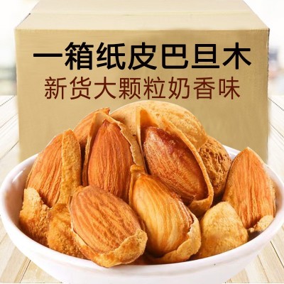 NP纸皮原味巴旦木500g新货熟扁桃仁奶香味味薄皮巴达木批发巴旦木图1