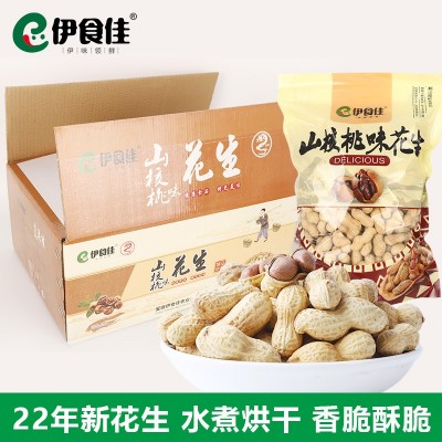 山核桃味花生带壳批发22年新鲜花生水煮烘干坚果零食炒货10斤整箱