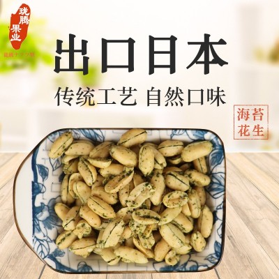 海苔碎片花生米柿种花生豆菓子出口品质苔条花生仁下酒菜零食批发图3