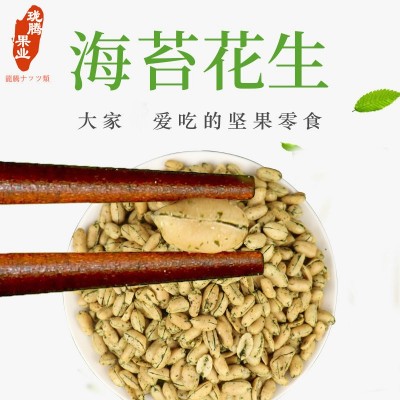 海苔碎片花生米柿种花生豆菓子出口品质苔条花生仁下酒菜零食批发图2