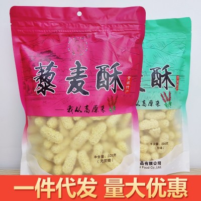 高原藜麦酥青海特产无蔗糖粗粮原味藜麦棒膨化怀旧零食藜麦米酥