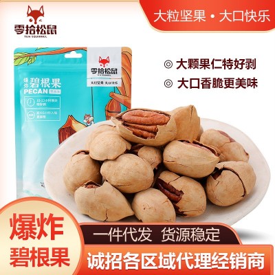 厂家直供一件代发坚果特好剥草本味爆炸碧根果165g春节零食干果图1