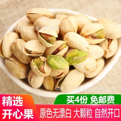 开心果原色自然开口大颗粒坚果炒货250g装批发 一件代发4包包邮图1