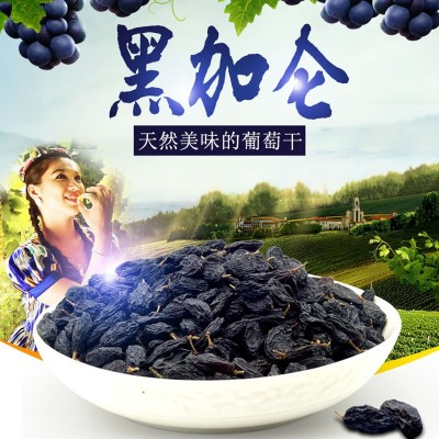 新疆特产吐鲁番黑加仑葡萄干250克装办公室零食 葡萄干一件代发图2
