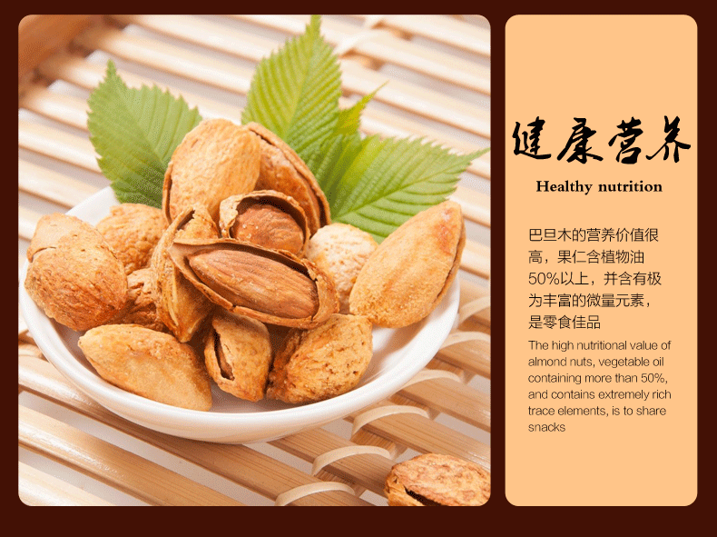 巴旦木切图_08