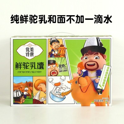鲜驼乳馕新疆特产手工制作饼干独立包装750g奶香休闲零食早餐礼盒图3
