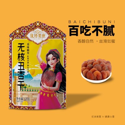 土耳其杏干120g福袋装原味无核杏肉便携独立包装蜜饯果脯零食图3