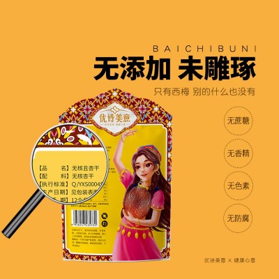 土耳其杏干120g福袋装原味无核杏肉便携独立包装蜜饯果脯零食图4