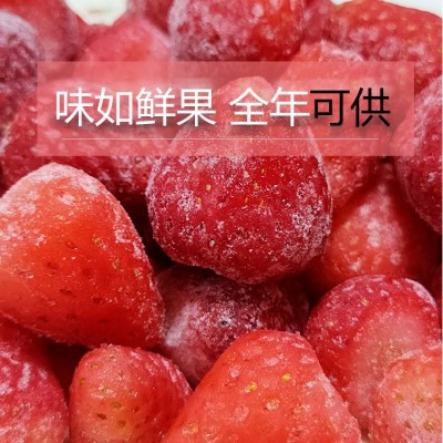 佑仔食品 速冻产品冰冻商用甜品冷饮奶茶店榨汁水果冷冻草莓