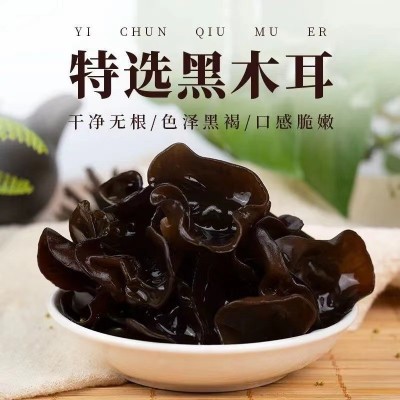 正宗东北特产干货秋木耳泡发率高肉厚东北黑木耳产地直供图3