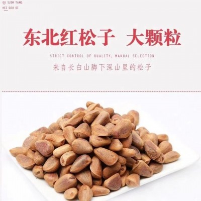 鲜松子 东北鲜货未开口生松子孕妇解馋追剧坚果小零食产地直供图2