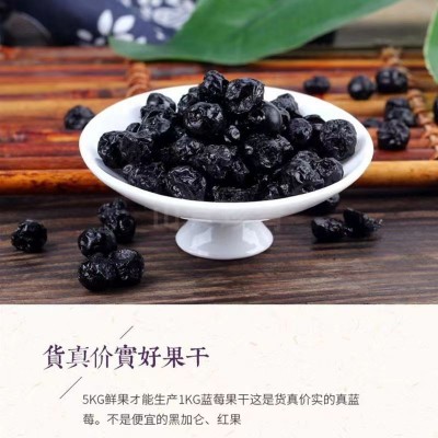 长白山蓝莓干野生蓝莓果大果粒小包装东北特产即食零食图4