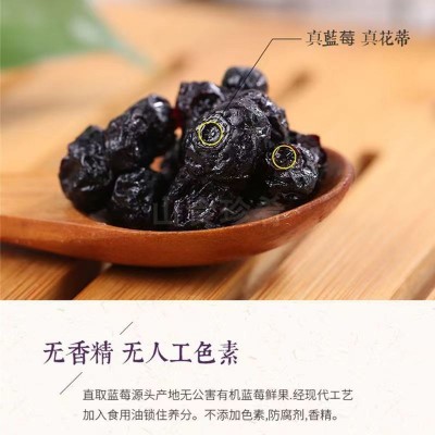 长白山蓝莓干野生蓝莓果大果粒小包装东北特产即食零食图5