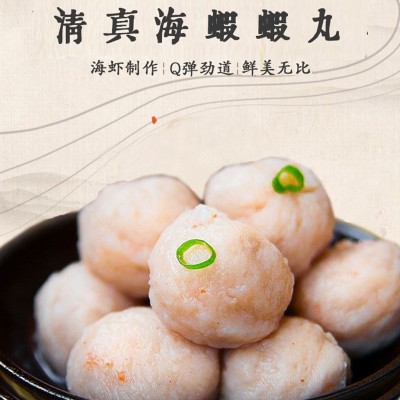 清伊瑟清真海虾虾丸清真食品批发丸子烧烤关东煮火锅食材实心虾丸图2