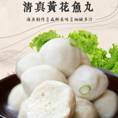 清伊瑟清真黄花鱼丸清真食品批发新鲜火锅关东煮烧烤食材实心鱼丸图2