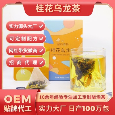 上尚品OEM品尚壹杯桂花乌龙调味茶三角包袋泡茶贴牌加工定制茶包图2