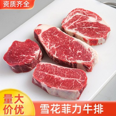 雪花菲力牛排原切厚切牛柳牛里脊西餐烤肉食材儿童早餐雪花牛扒