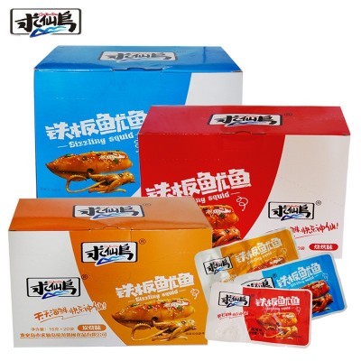 [样品]求仙岛 北戴河特产 铁板鱿鱼礼盒 15g*20袋/盒即食海味零食