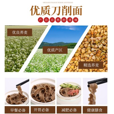 低脂营养荞麦宽面条 挂面油泼烩面炸酱代餐 高纤维粗粮荞麦刀削面图3