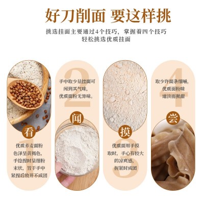低脂营养荞麦宽面条 挂面油泼烩面炸酱代餐 高纤维粗粮荞麦刀削面图4
