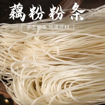 藕粉粉条水晶粉火锅涮料凉拌炖菜正宗手工藕粉条粉丝酸辣粉细粉图4