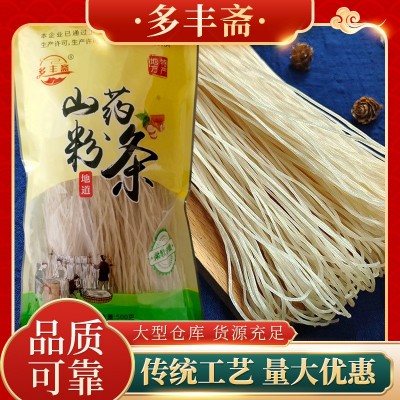供应麻辣烫火锅500g山药粉条粉丝农家特产厂家批发手工山药粉条
