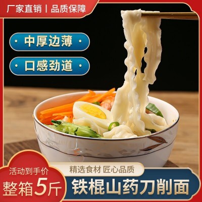 正宗铁棍山药刀削面袋装宽面整箱方便速食山药面面条批发泡面图2