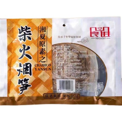 柴火烟笋300g湖南特产烟熏农家笋干笋丝尖子酒店餐饮厅特色菜食材图3