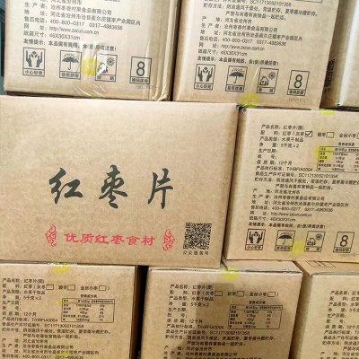 厂家批发散装红枣片无核红枣干免洗直接可食用整箱零售2瓣枣图5