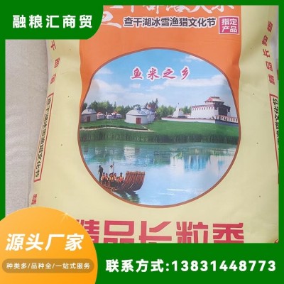 东北长粒香米 当季新米 软香糯 稻香大米珍珠米 融粮汇图2