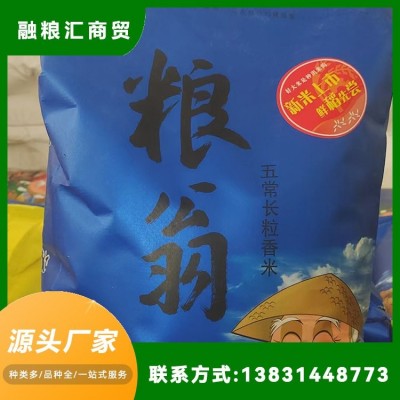 2.5KG鲜米 新鲜大米 米质香甜滑软有嚼劲 融粮汇图3