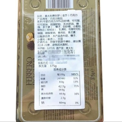 费列罗榛果威化巧克力T30（375g）图5
