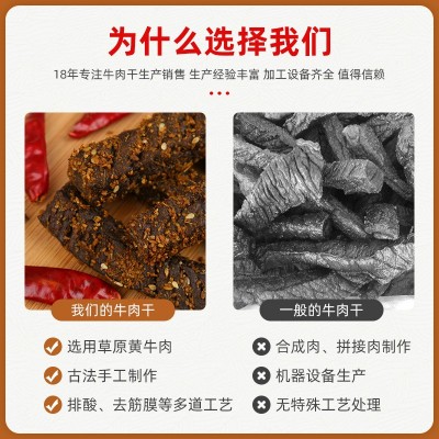 美滋草原风干牛肉干内蒙古特产现烤牛肉干孕妇儿童手撕牛肉干零食图4