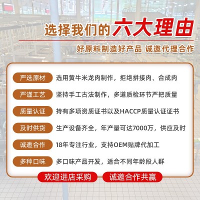 美滋草原风干牛肉干源头工厂直销品牌加工七成干牛肉干零食牛肉粒图2