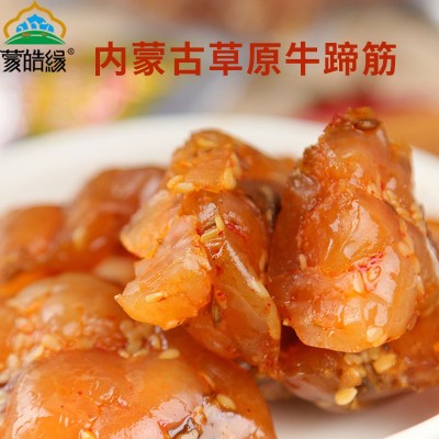 蒙皓缘牛蹄筋内蒙古特产即食卤味熟食牛筋正品香辣卤味冷吃小菜