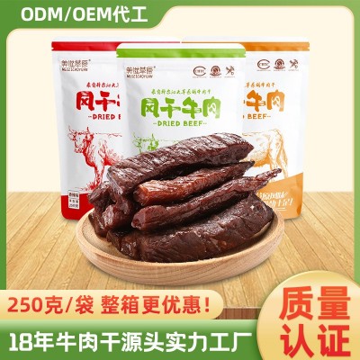 美滋草原风干牛肉干内蒙古特产儿童手撕牛肉干零食牛肉干真 空熟食图2