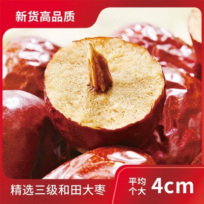 新疆三级大红枣新货干货和田特产骏枣皮薄肉厚批发即食500g/袋图1