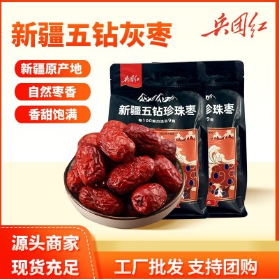 兵团红新疆红枣特产大枣新货零食整箱批发