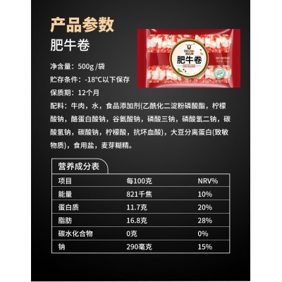 科尔沁牛肉片肥牛卷500g内蒙牛肉国产牛肉卷火锅食材厂家批发图3