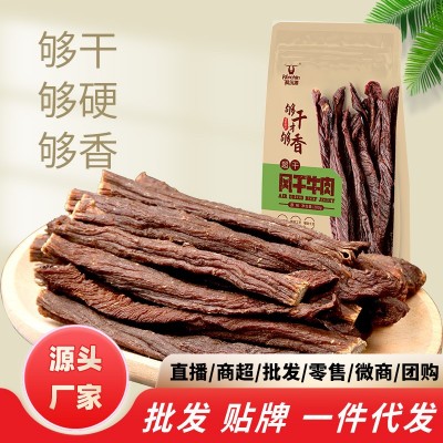 科尔沁超干原味风干牛肉干200g内蒙古特产袋装小吃休闲零食批发图1