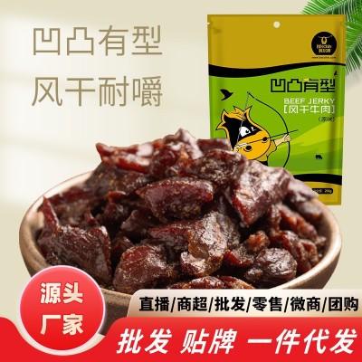 科尔沁内蒙古牛肉干批发风干牛肉凹凸有型200g特产休闲零食独立包