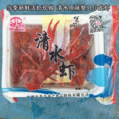 厂家直销洪湖清水原味小龙虾原料餐饮酒店可用非即食500g每盒图2