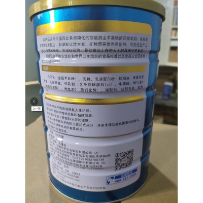 陕西和氏国力羊奶粉初乳配方羊乳粉高钙儿童成人中老年桶装700克图3