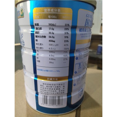 陕西和氏国力羊奶粉初乳配方羊乳粉高钙儿童成人中老年桶装700克图2