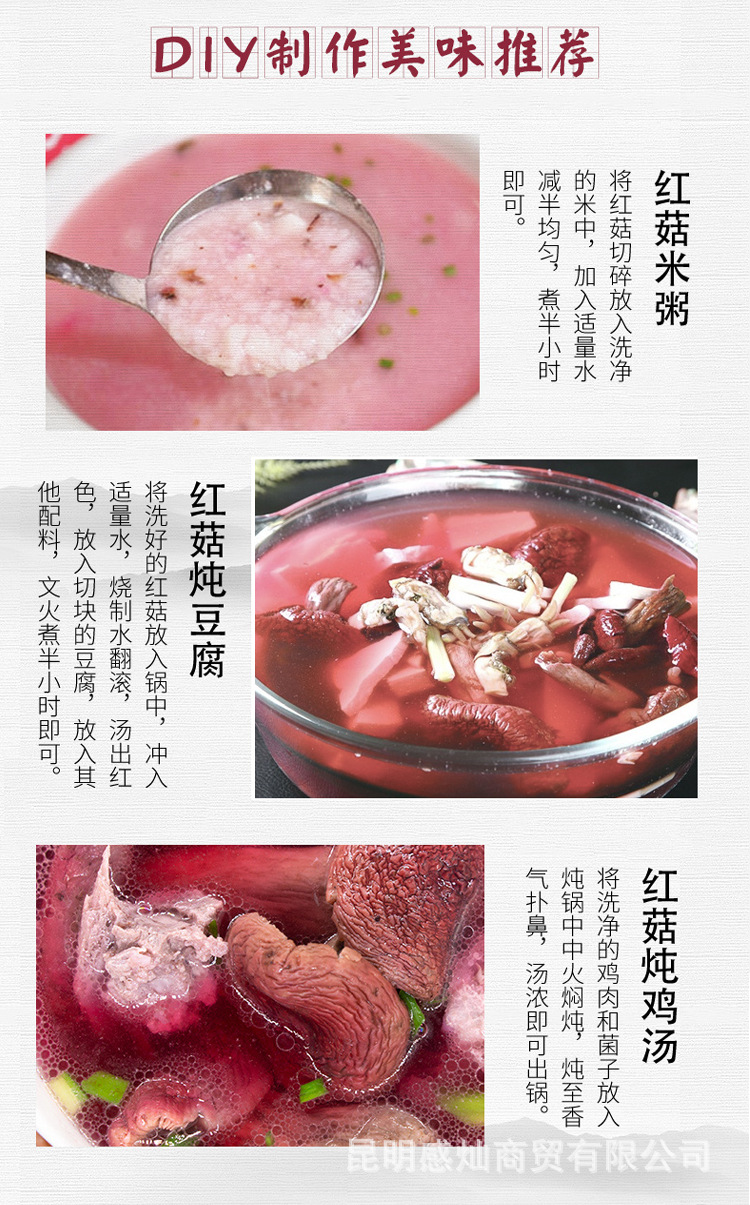 红菇_03.jpg